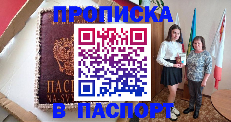 временная регистрация в Высоковске